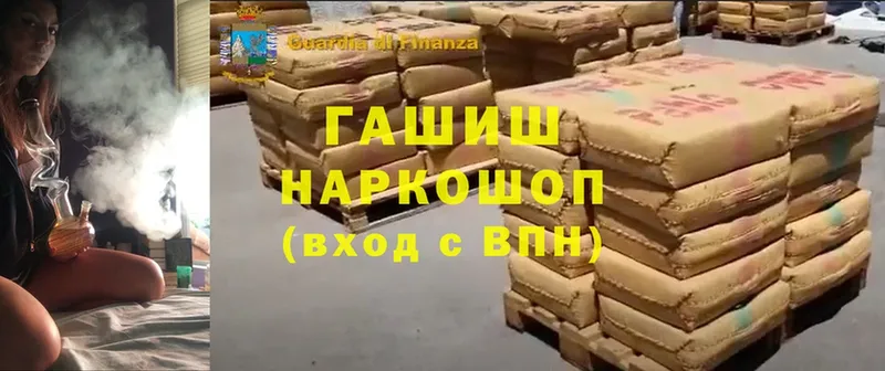 ГАШИШ hashish  Зима 